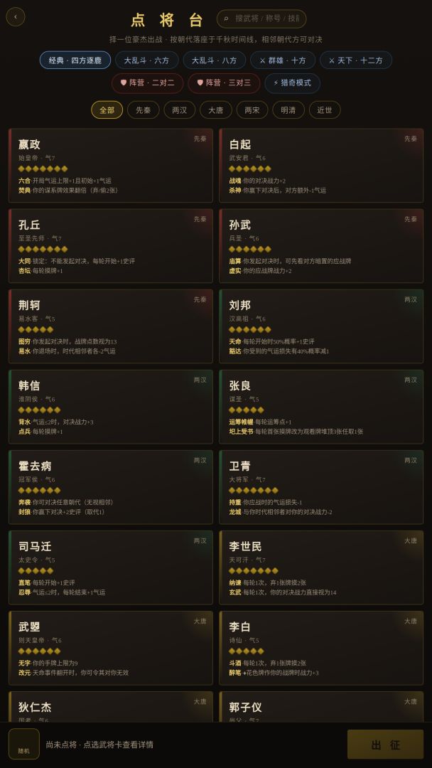 千秋弈游戏截图