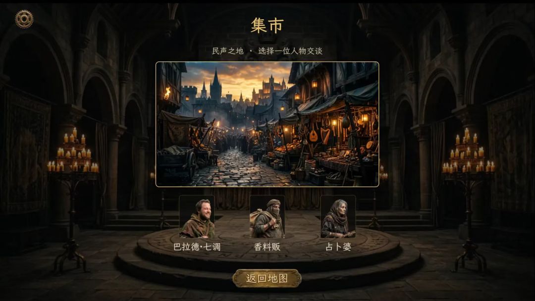七个冤种,一首破歌,一个要完的王国游戏截图