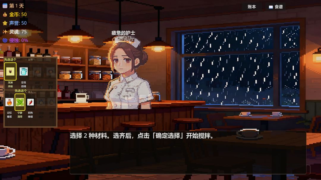 深渊咖啡馆游戏截图