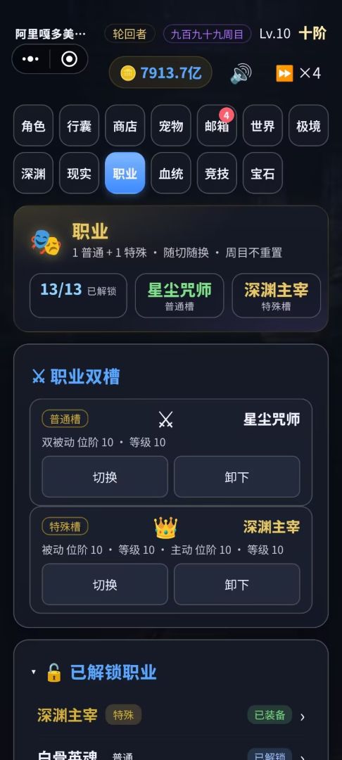 诸天:我的魔刀能无限成长游戏截图