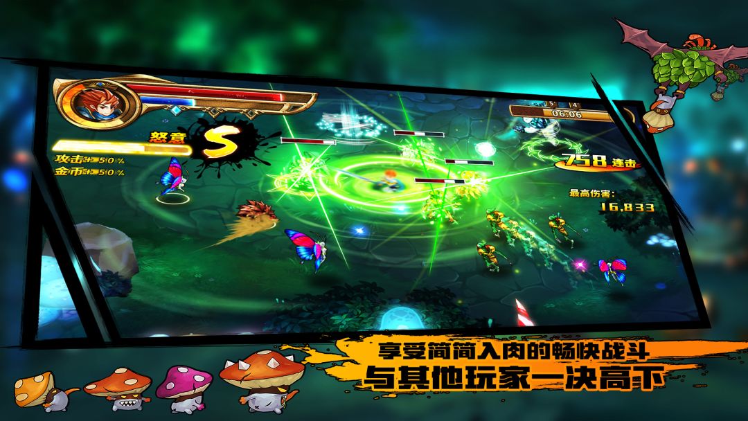 元素之刃游戏截图