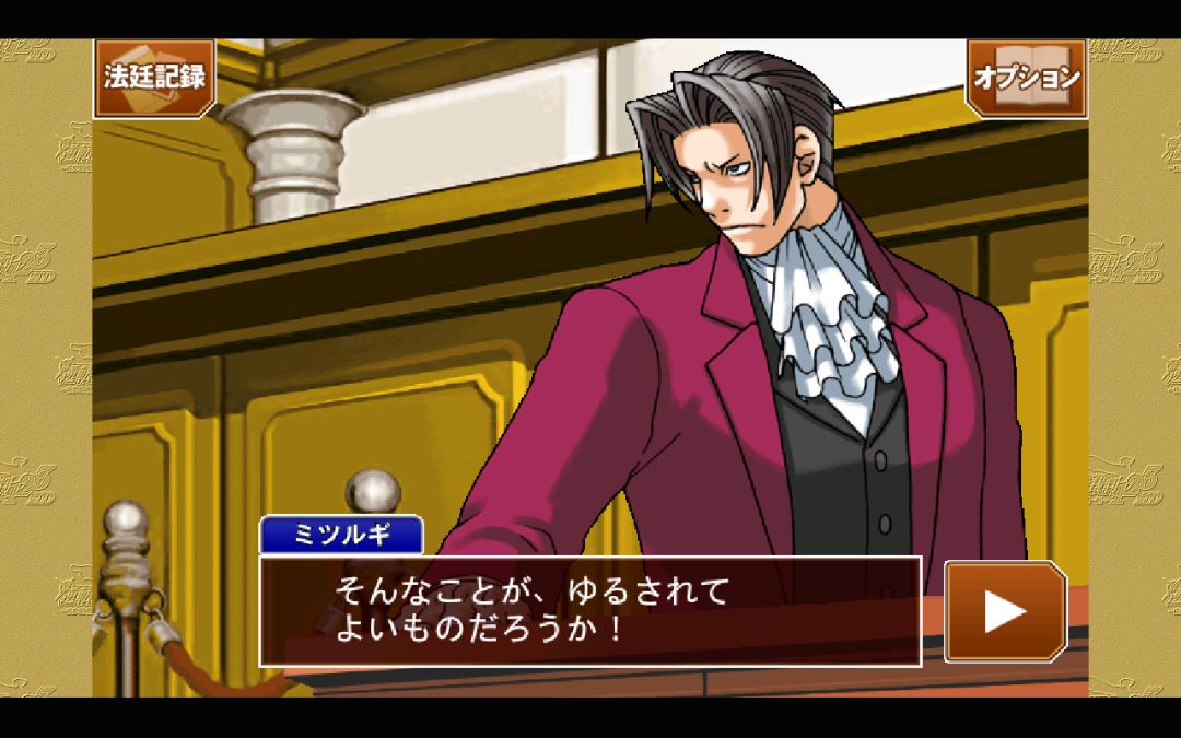 逆転裁判 123HD游戏截图