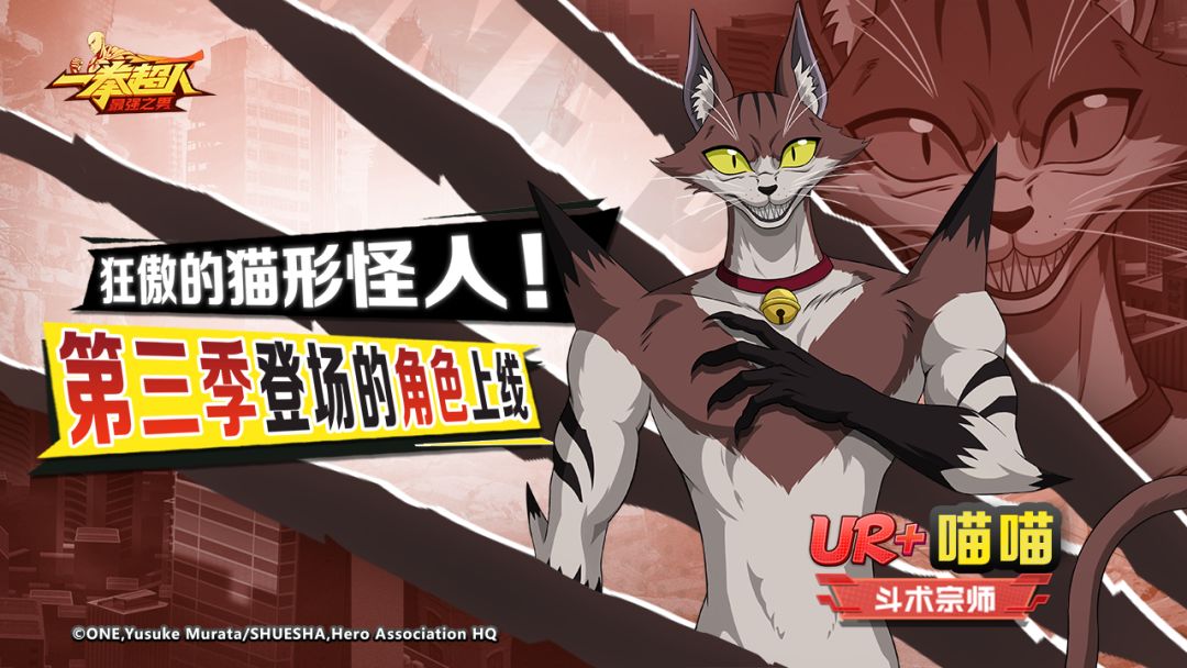 一拳超人：最强之男游戏截图