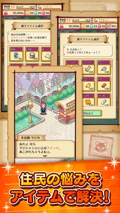 笑顔の錬金術師游戏截图