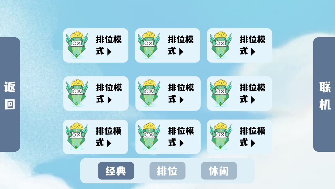 横板跳跃3游戏截图