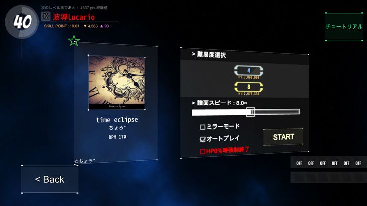 DanceRail3游戏截图