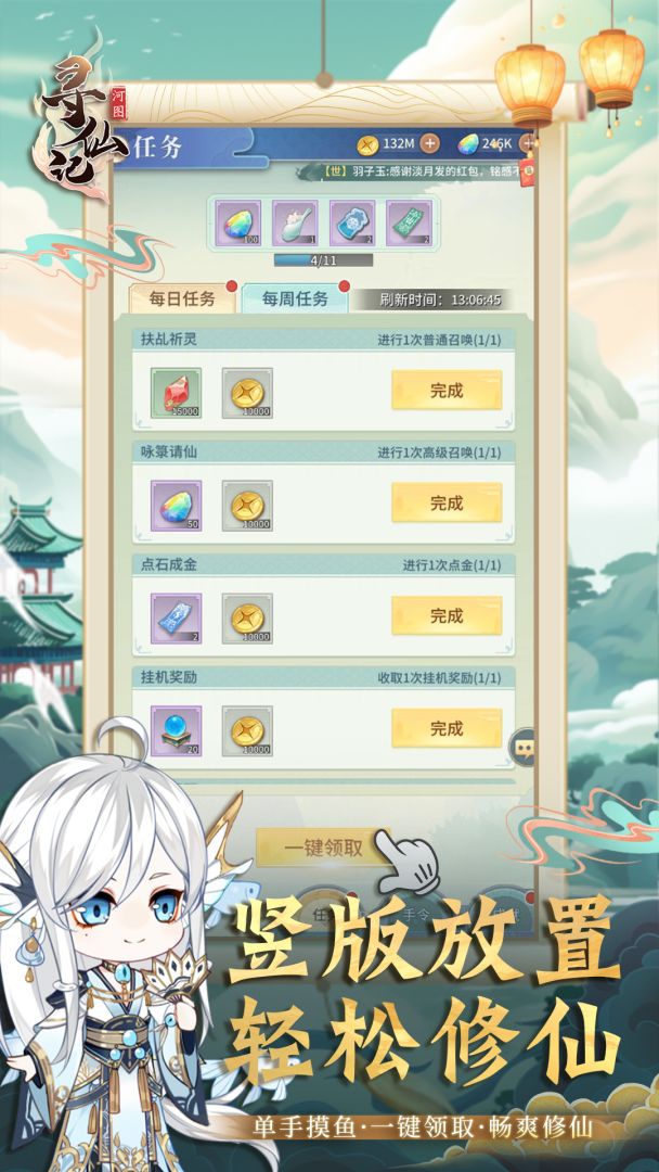 河图寻仙记游戏截图