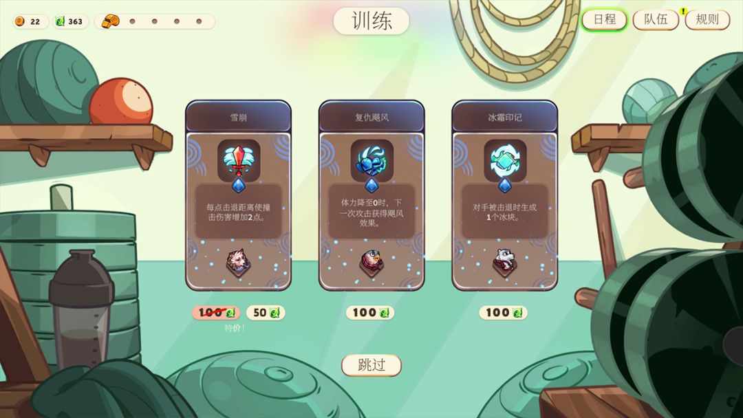 动物排球社游戏截图