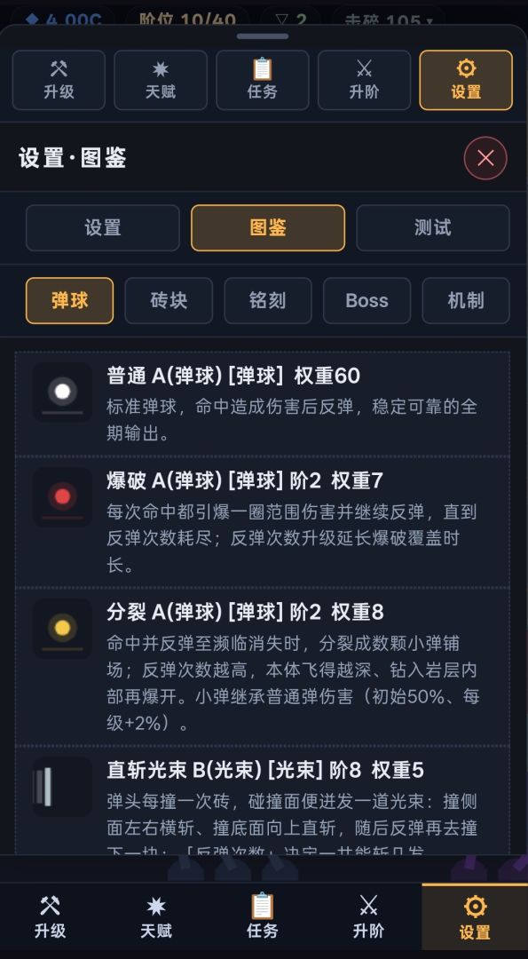 地洞坍塌游戏截图