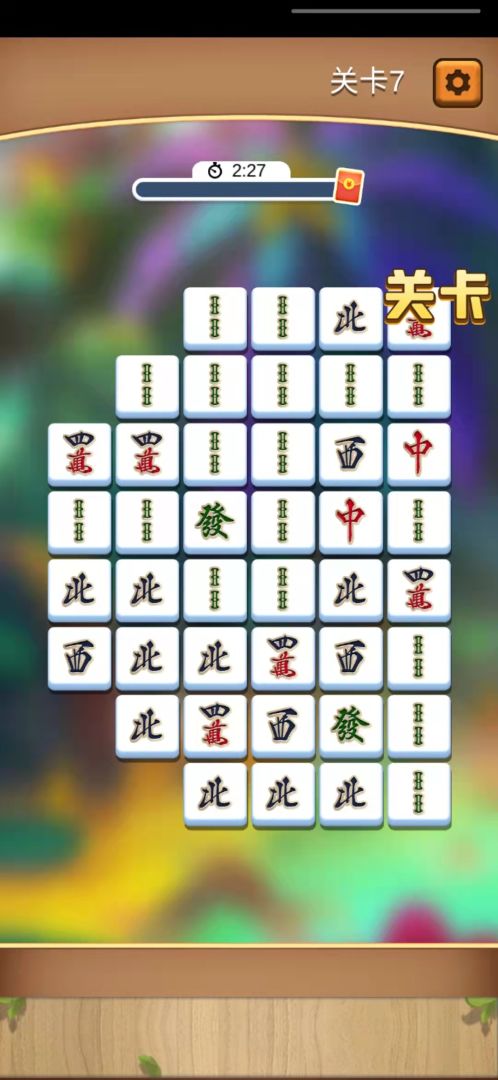 麻将连连看游戏截图