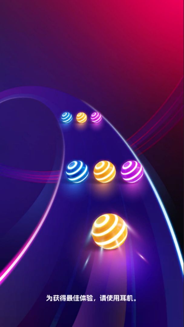 节奏大王游戏截图