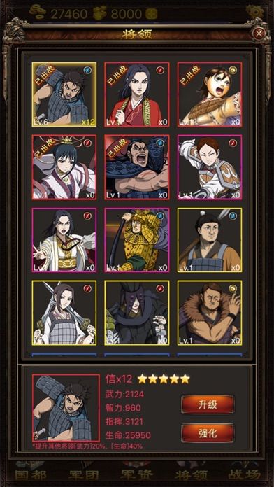 战国天下-进阶王者的策略卡牌游戏游戏截图