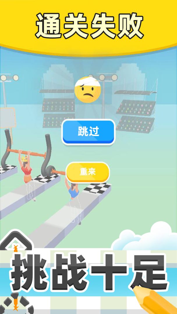 涂鸦杠铃游戏截图