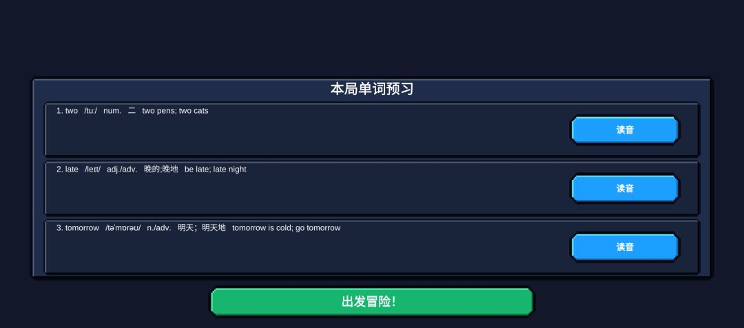 单词肉鸽:暗黑法宝游戏截图
