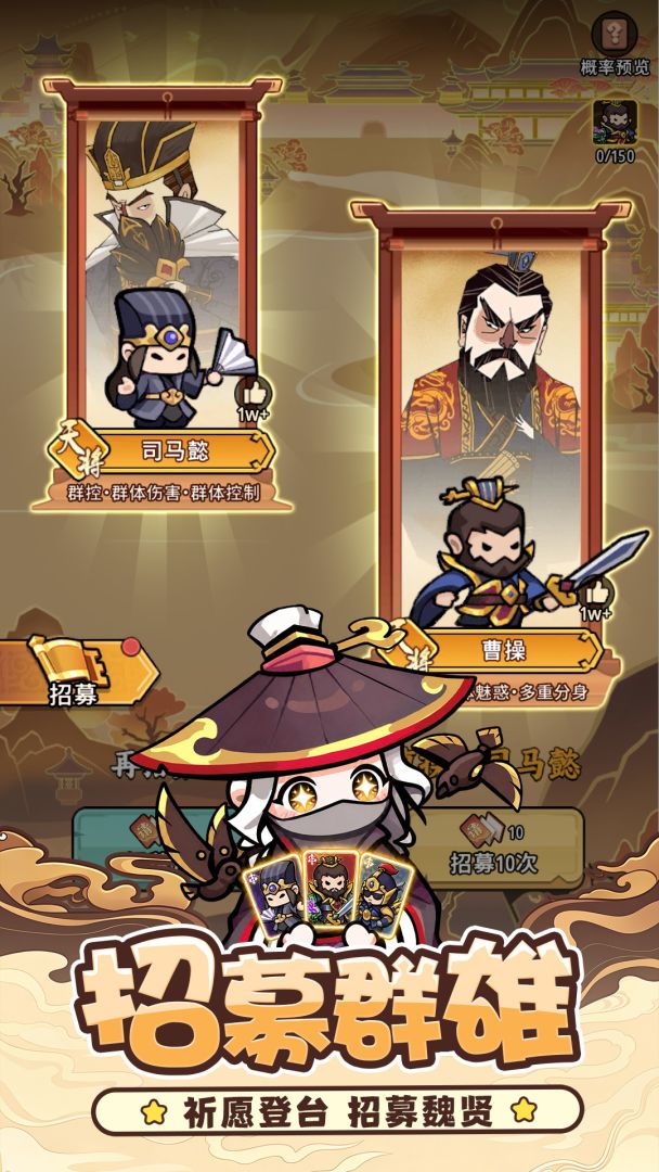 神将风云游戏截图