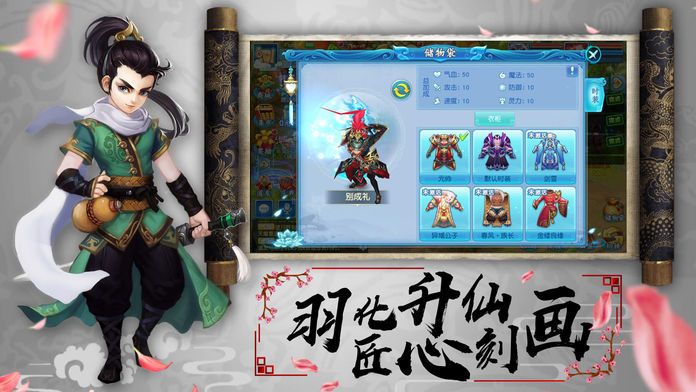 梦幻Q传-修仙西游记•回合制手游游戏截图