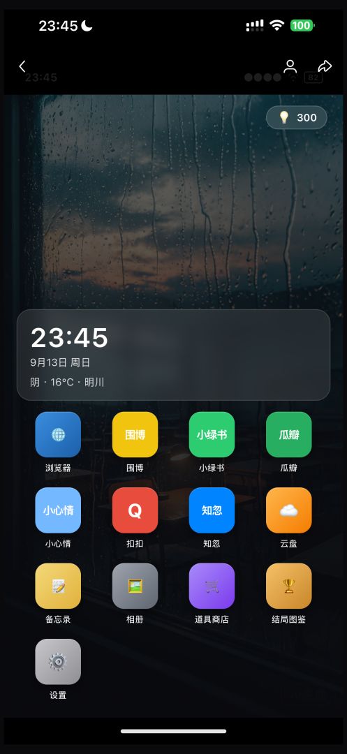 账号已注销游戏截图
