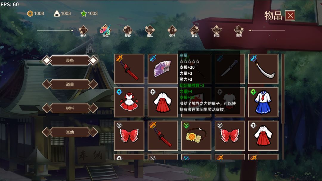 大家的幻想乡·S游戏截图