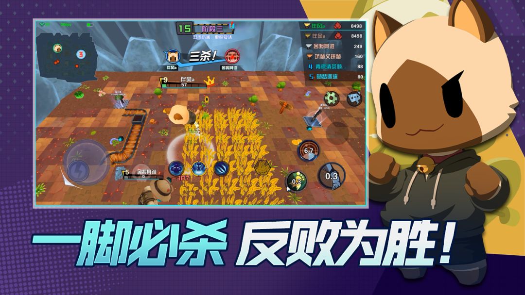 踩人大作战游戏截图