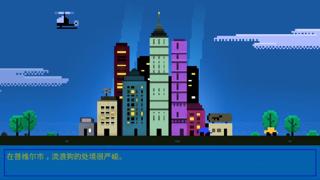 狗狗庇护所游戏截图