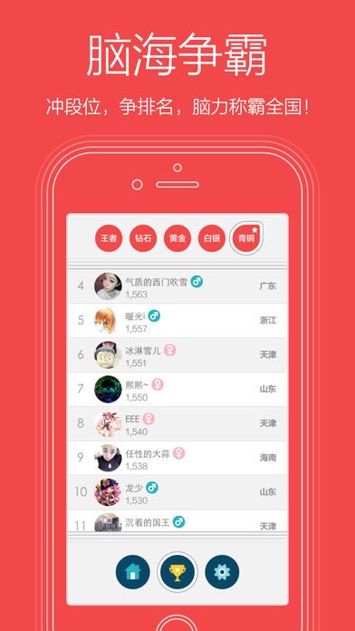 脑洞大开游戏截图