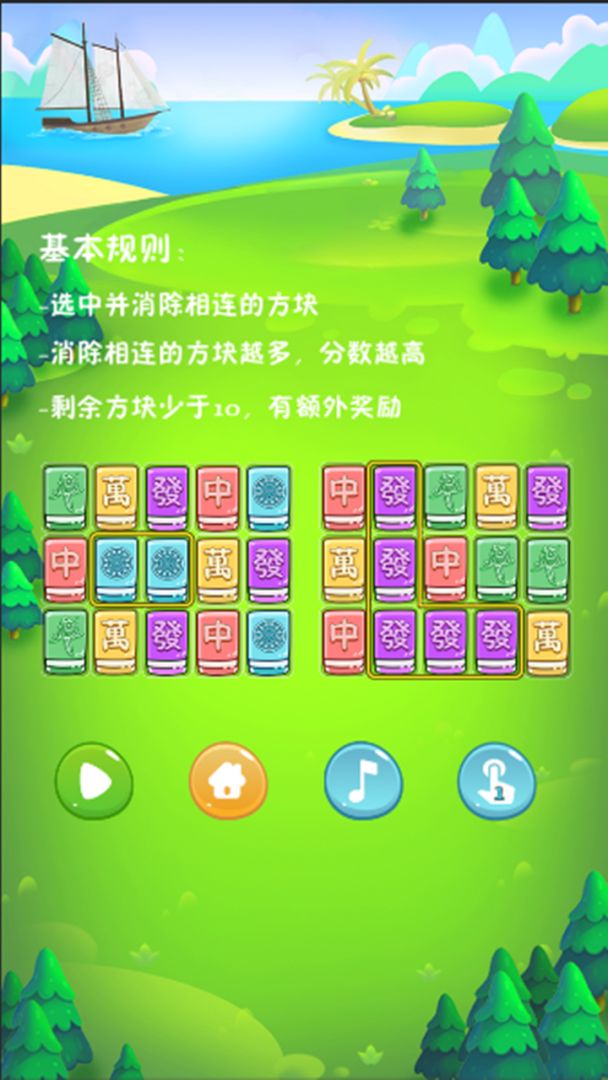 杠上开花游戏截图