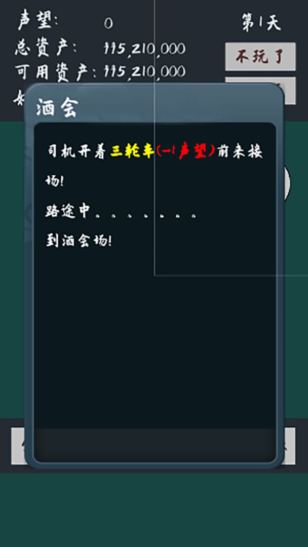 败它个十亿游戏截图
