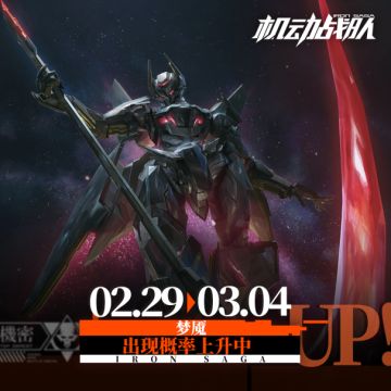 2月29日- 更新公告