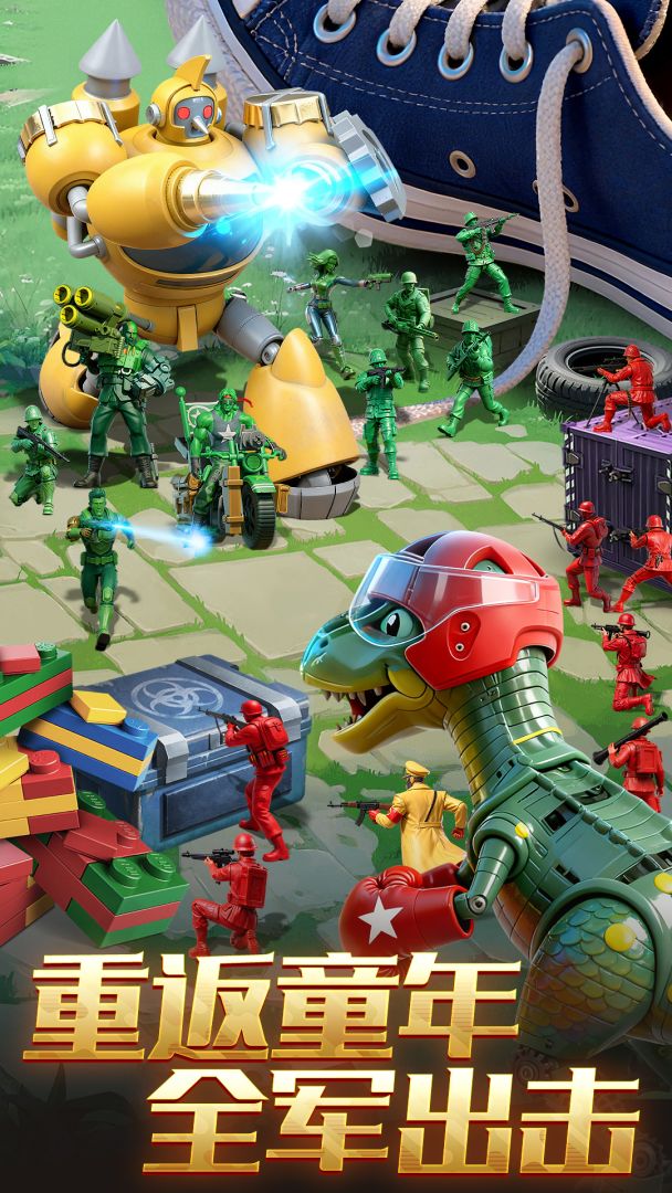 兵人大战游戏截图