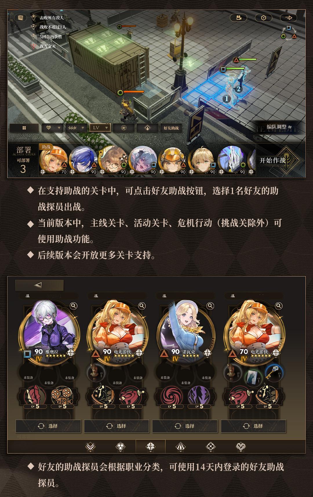 助战系统上线，事务所新楼层开放