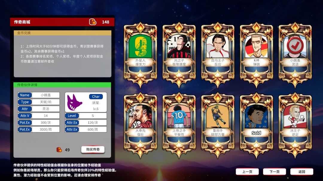 职业足球生涯2游戏截图