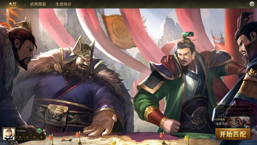 三国之志4游戏截图