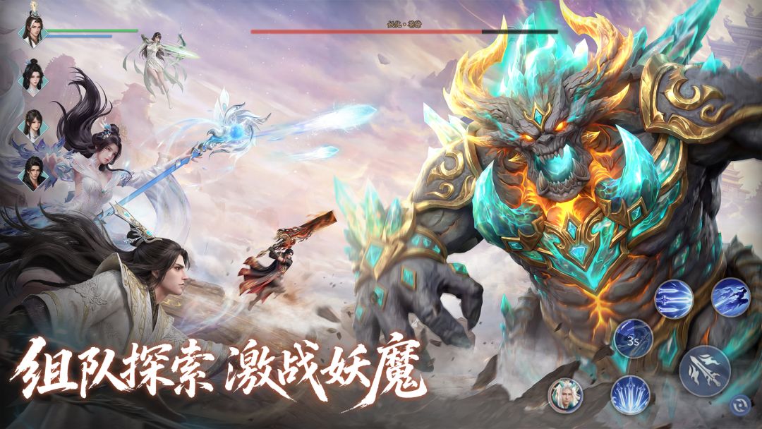 仙剑苍穹游戏截图