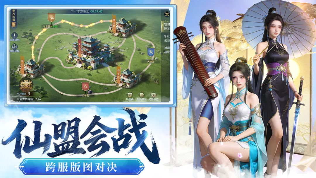 逍遥蜀山游戏截图