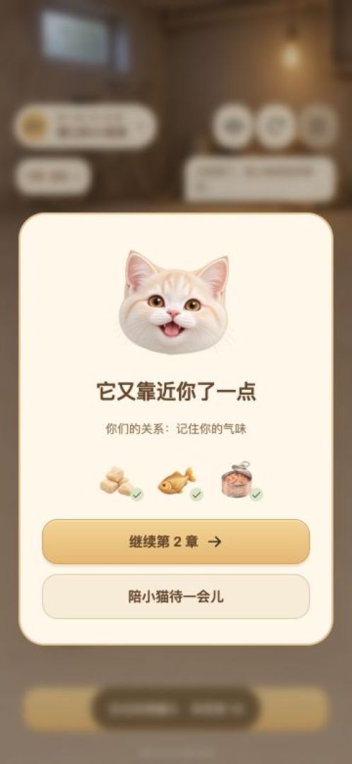 喵词补给站游戏截图