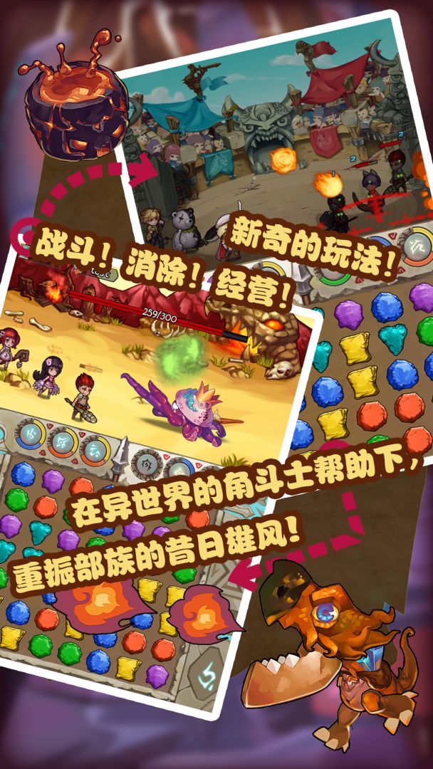 符文石战争游戏截图