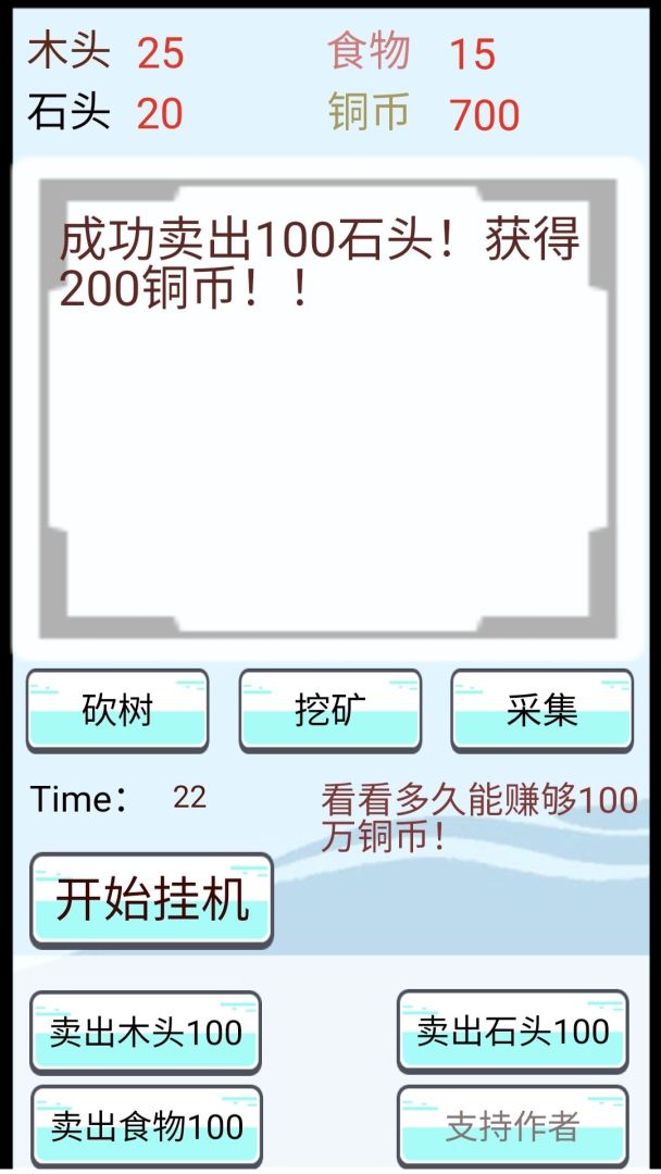 赚点铜币游戏截图