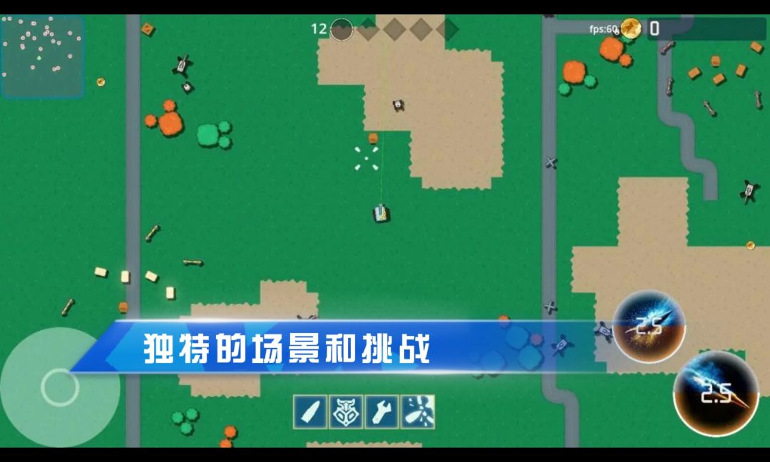 坦克精英:脑洞大开游戏截图
