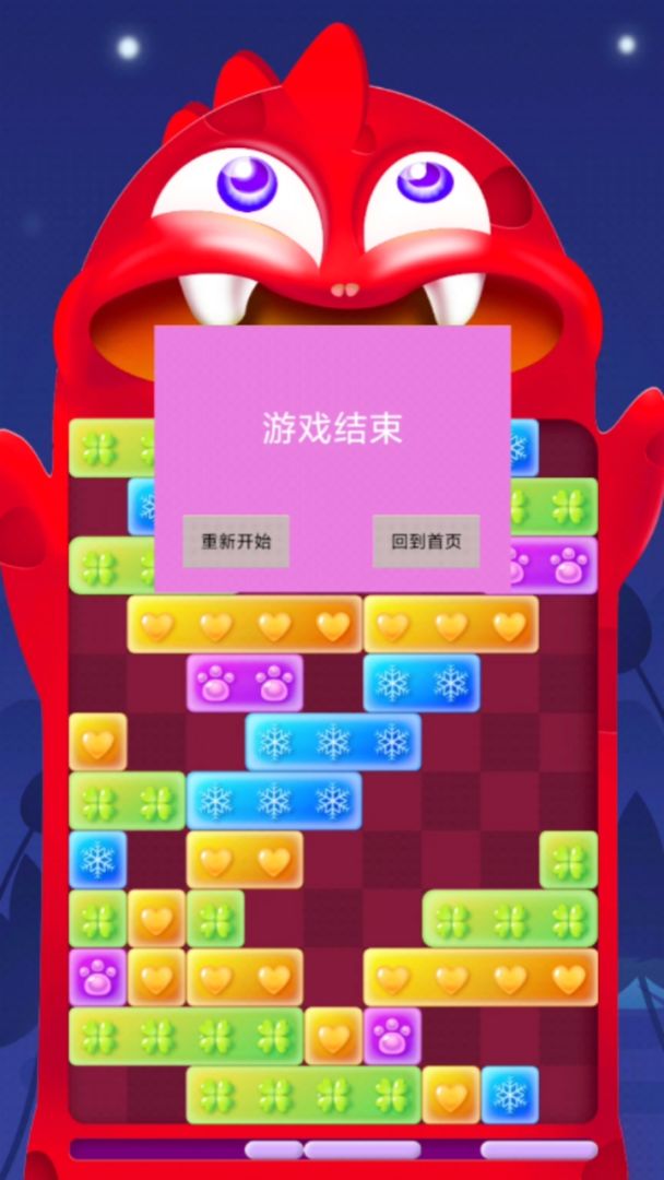 休闲合成大师游戏截图