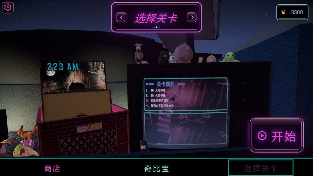 东京弹珠物语游戏截图
