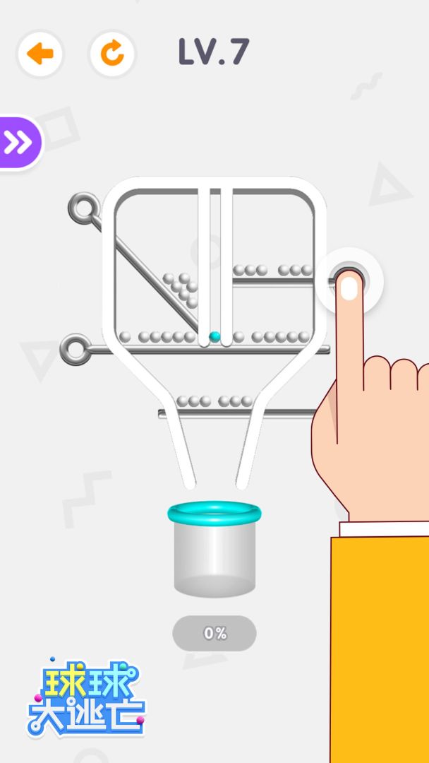 解救球球游戏截图