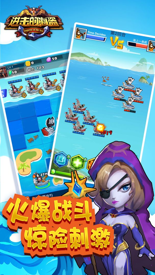 进击的海盗游戏截图