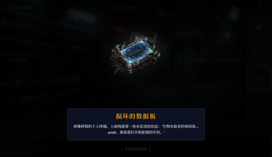 回响之茧异变前哨游戏截图