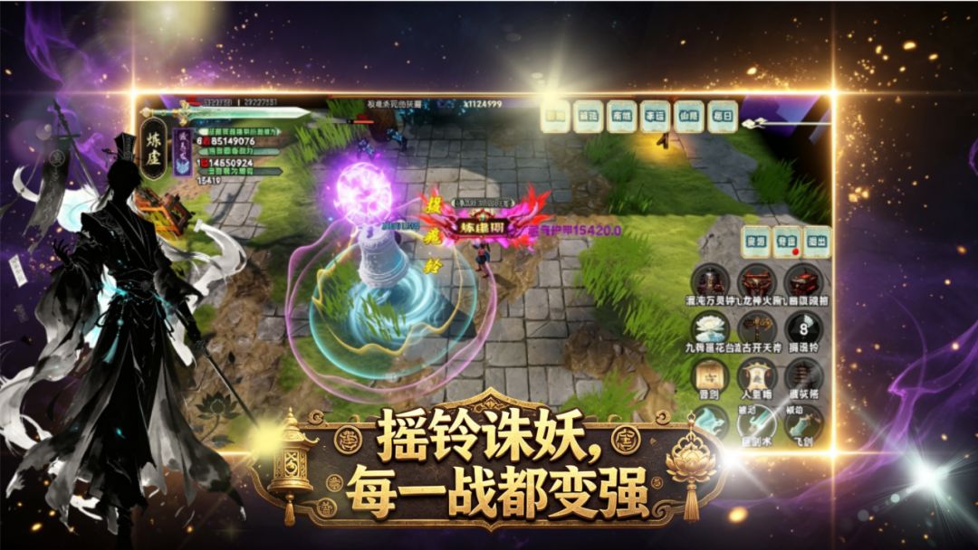 邪修游戏截图