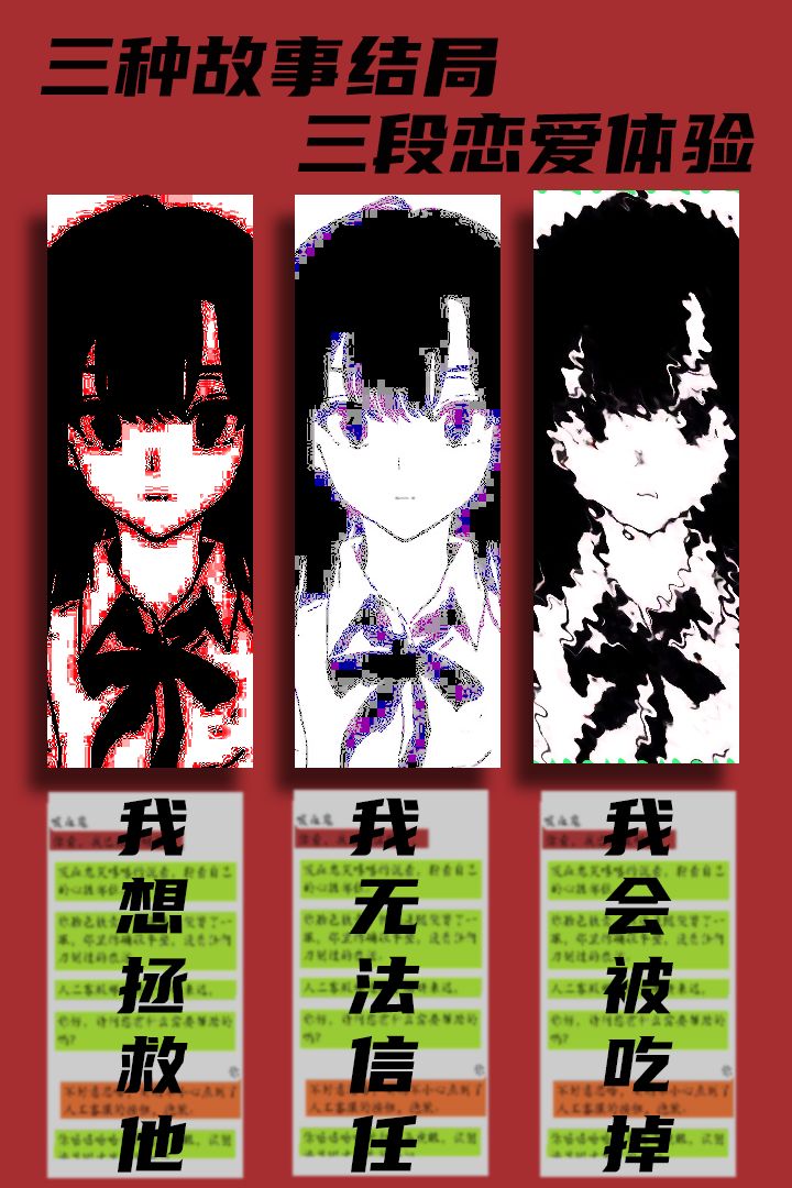 吸血鬼恋爱冒险游戏截图