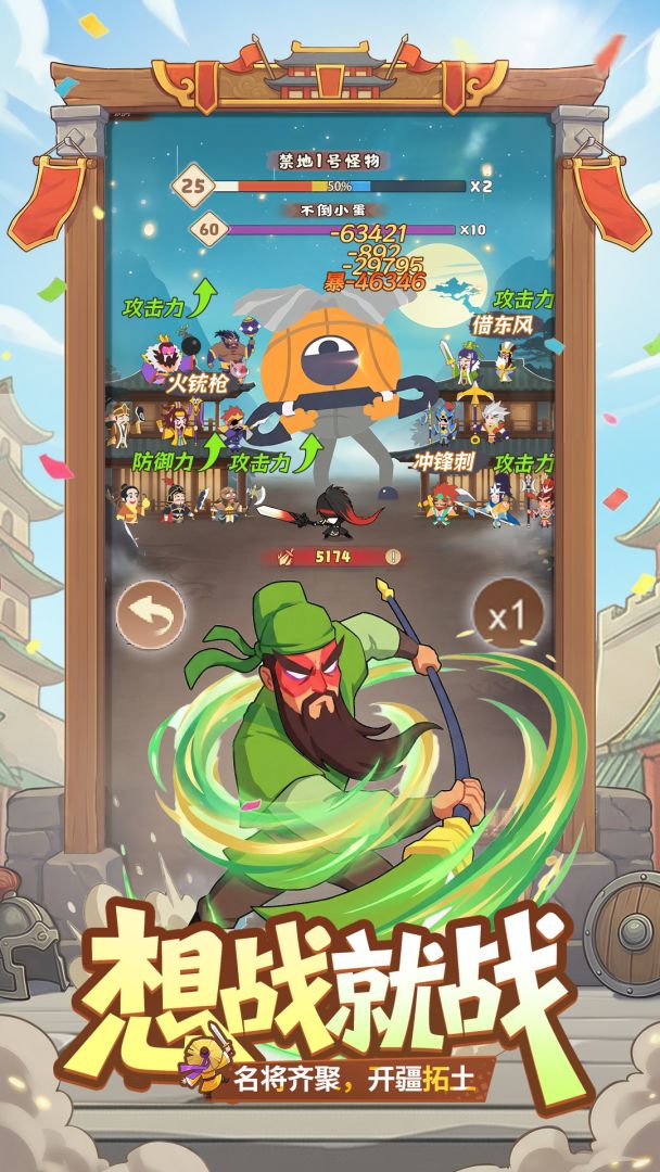 名将萌萌打(taptap测试版)游戏截图