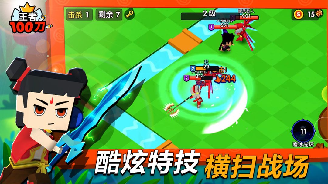 王者100刀游戏截图