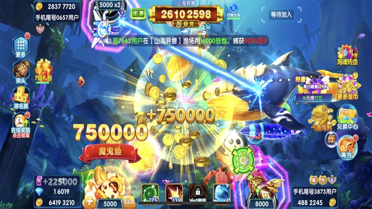 嘻哈游李逵劈鱼游戏截图