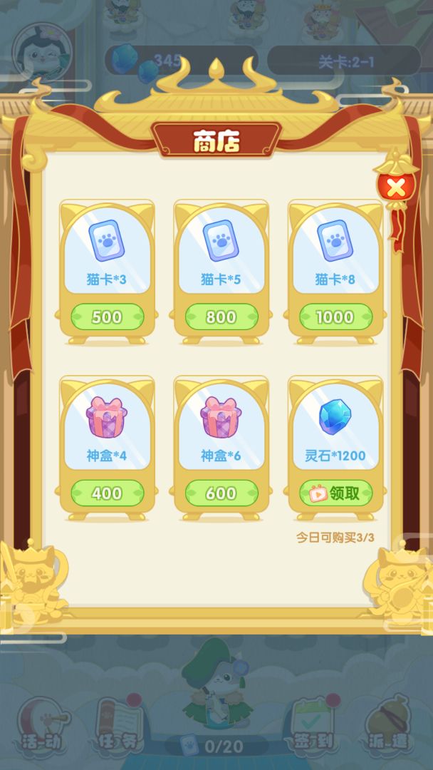 神话喵星人游戏截图