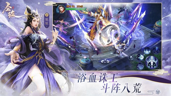 圣墟-辰东正版授权游戏截图